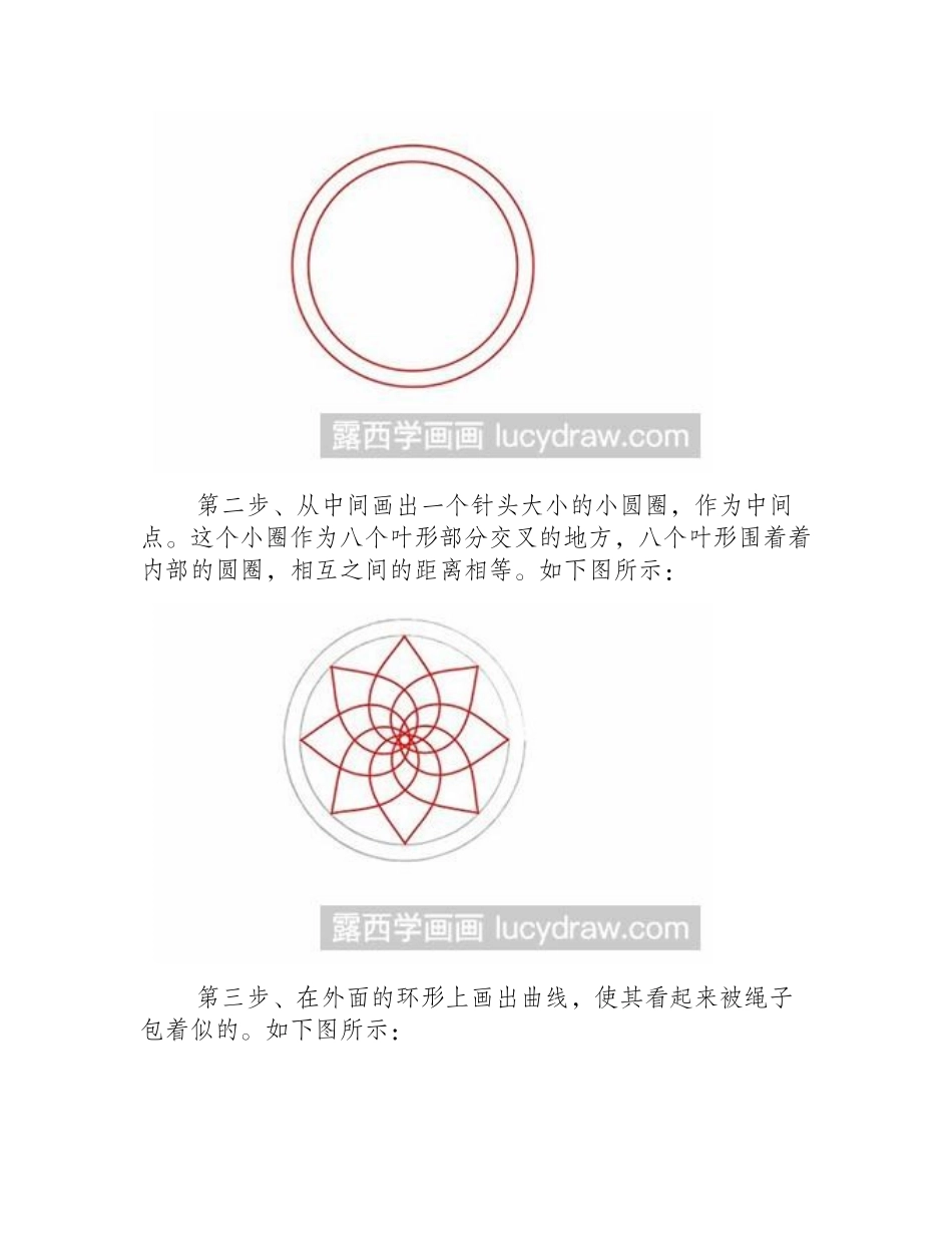 简笔画教程：教你画捕梦网简笔画教程_第2页