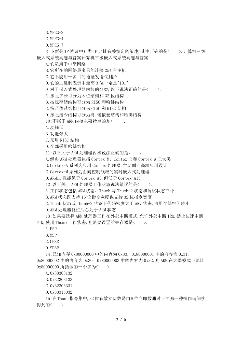 计算机三级嵌入式系统真题及答案 _第2页