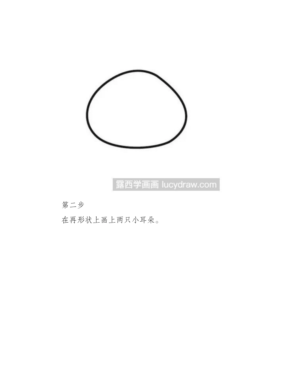 简笔画教程：教你画国宝简笔画教程_第2页