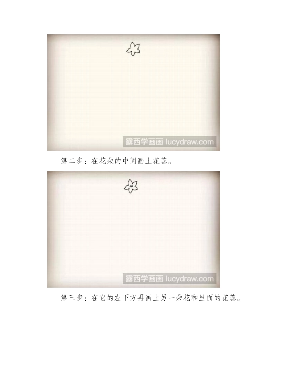 简笔画教程：一颗小土豆简笔画教程_第2页