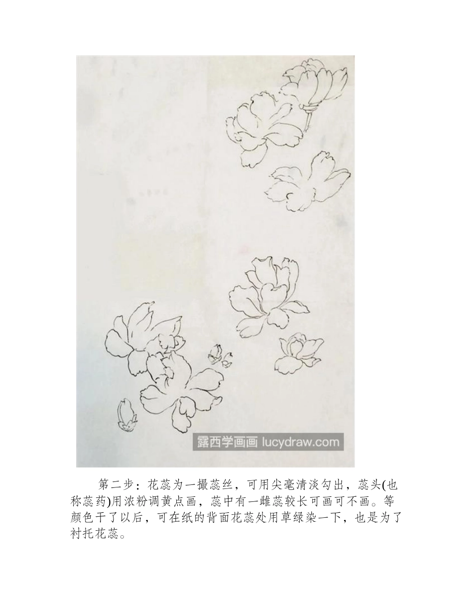 红色山茶花怎么画_如何画花飞红雨_国画教程_第2页