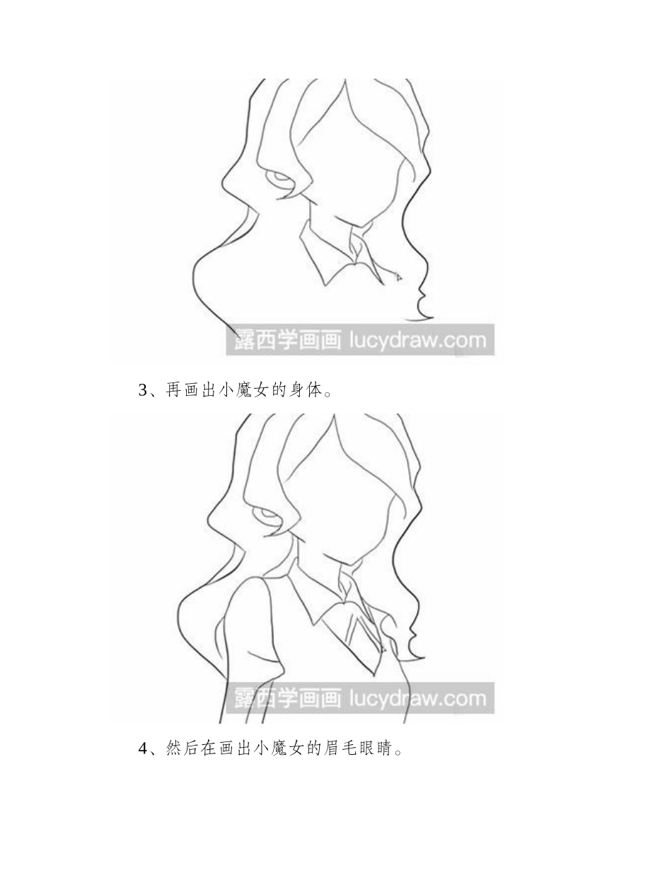 简笔画教程怎么画《小魔女学园》戴安娜简笔画教程_第2页