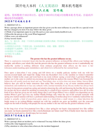 国开电大本科《人文英语3》机考第六大题写作题库 