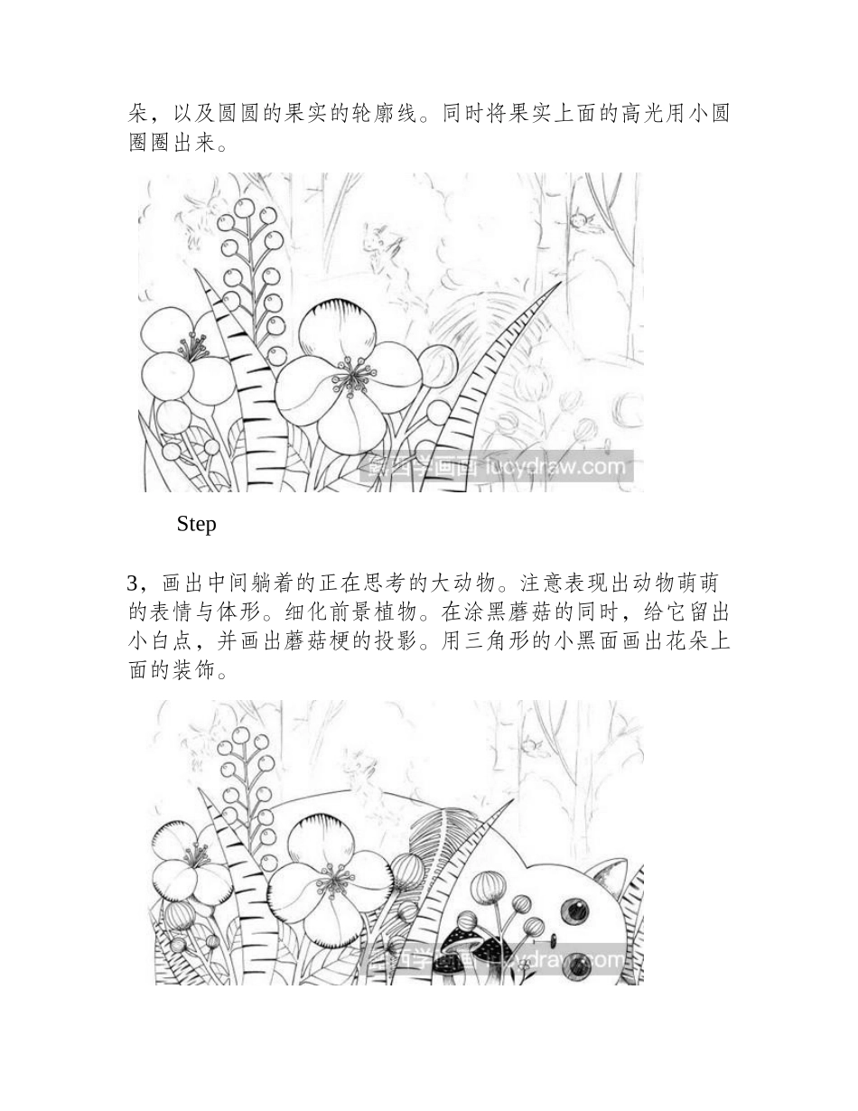 教你画童话钢笔画教程_第2页