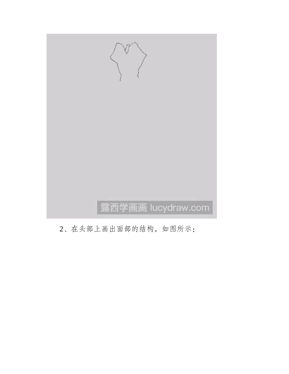 教你画维克特利奥特曼简笔画教程3_第2页