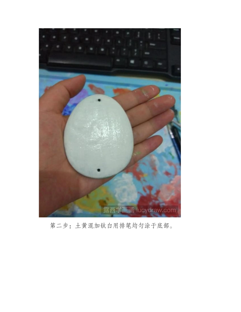 荷花丙烯画法丙烯画教程_第2页