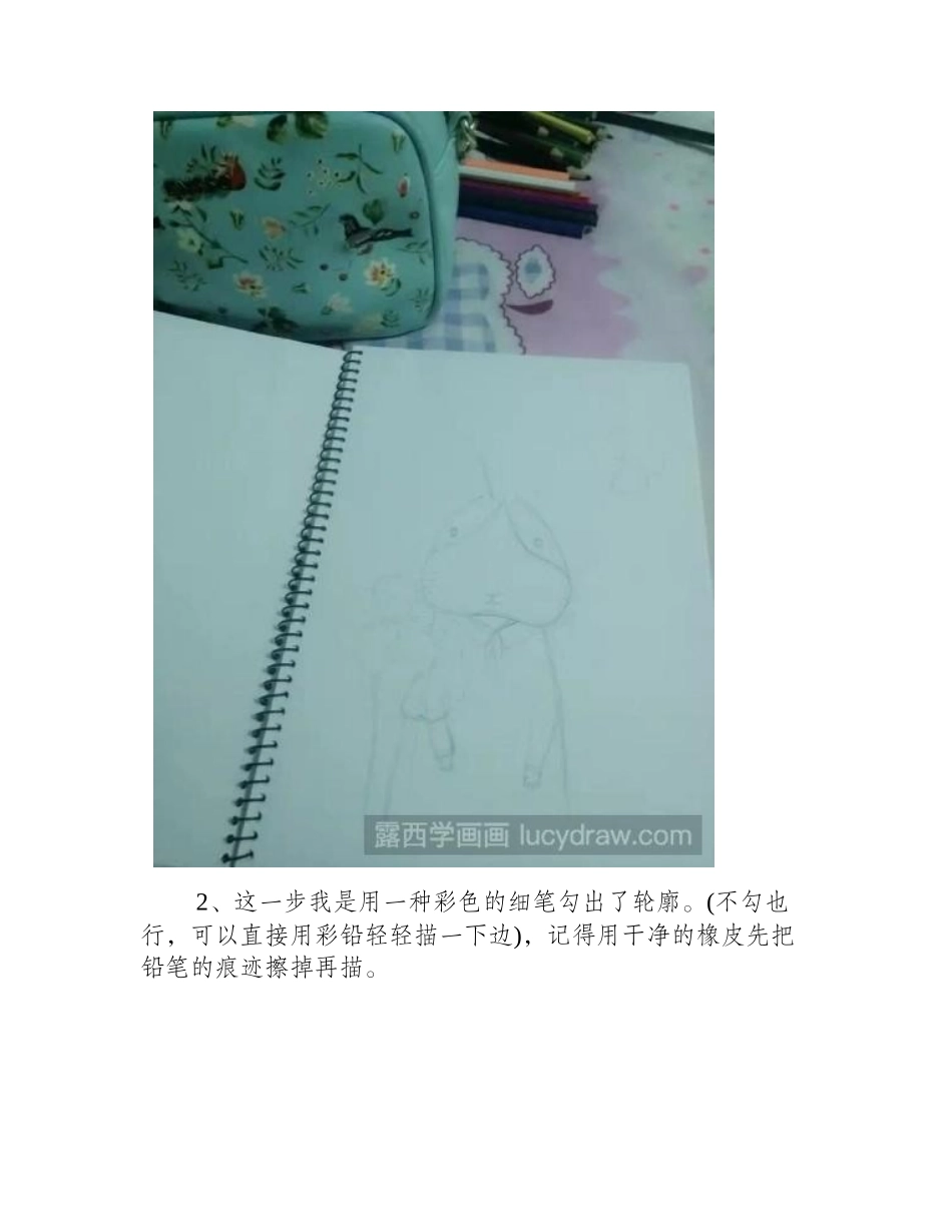 教你画兔子先生彩铅画教程_第2页