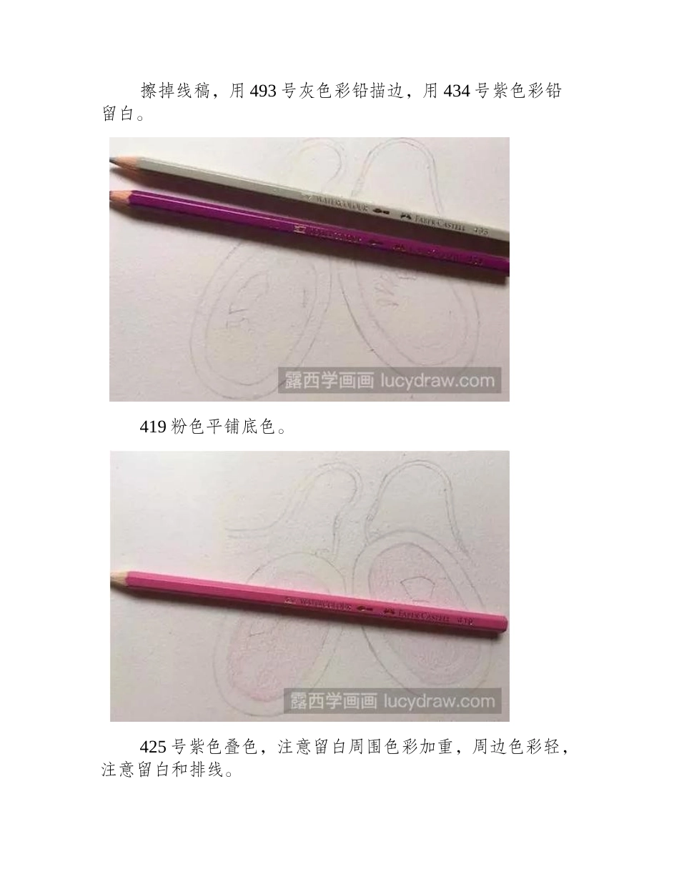 红色耳环彩铅画怎么画_彩铅画教程_第2页