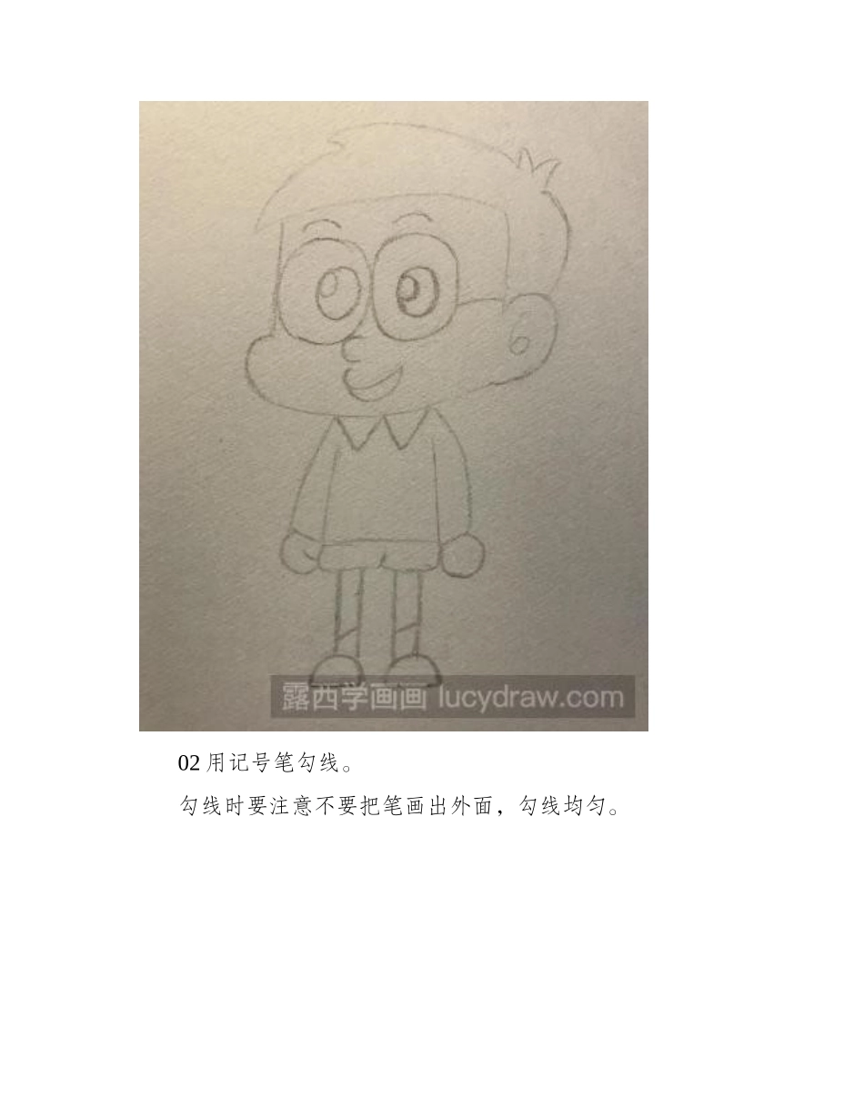 简单的漫画教程：教你画大雄漫画教程1_第2页