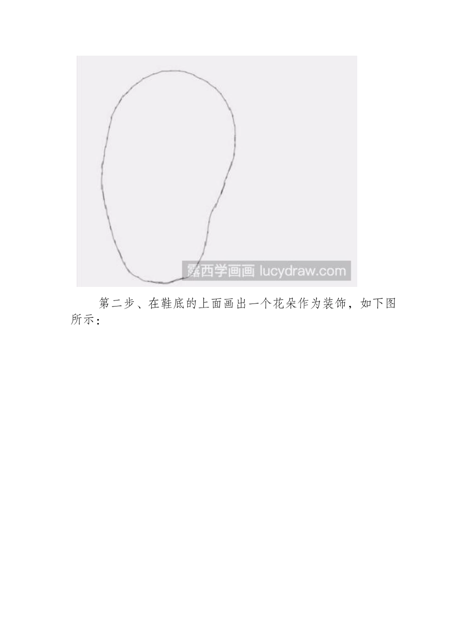 教你画凉鞋简笔画简笔画教程_第2页