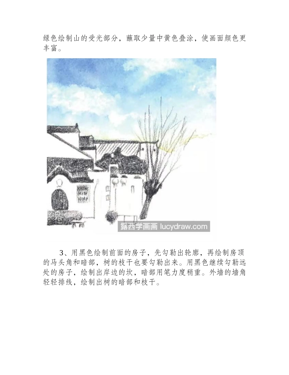 宏村风景怎么画_有哪些儿童画步骤_儿童画教程_第2页