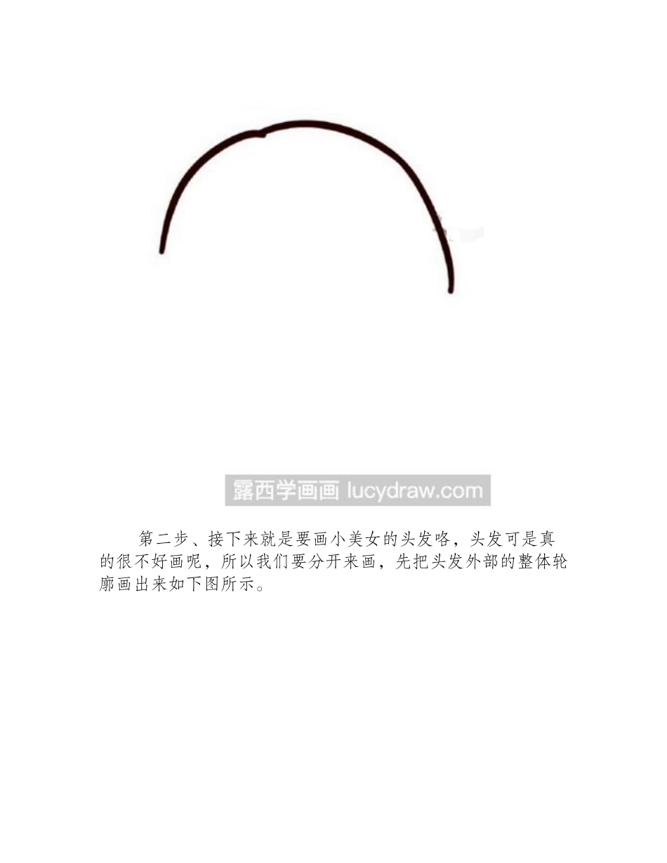 简笔画教程：教你画萌妹子简笔画教程_第2页