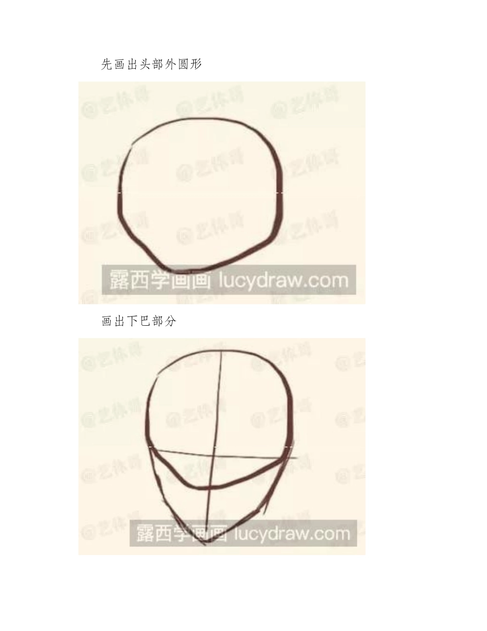 简笔画教程：教你画男生头像简笔画教程_第2页
