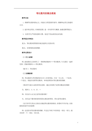 高中数学《函数模型及其应用》教案6 新人教A版必修1
