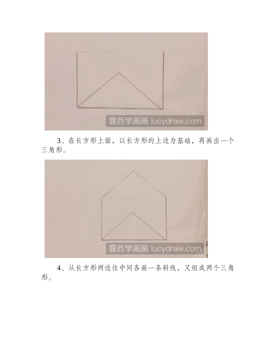 教你画手机邮件图标简笔画教程_第2页