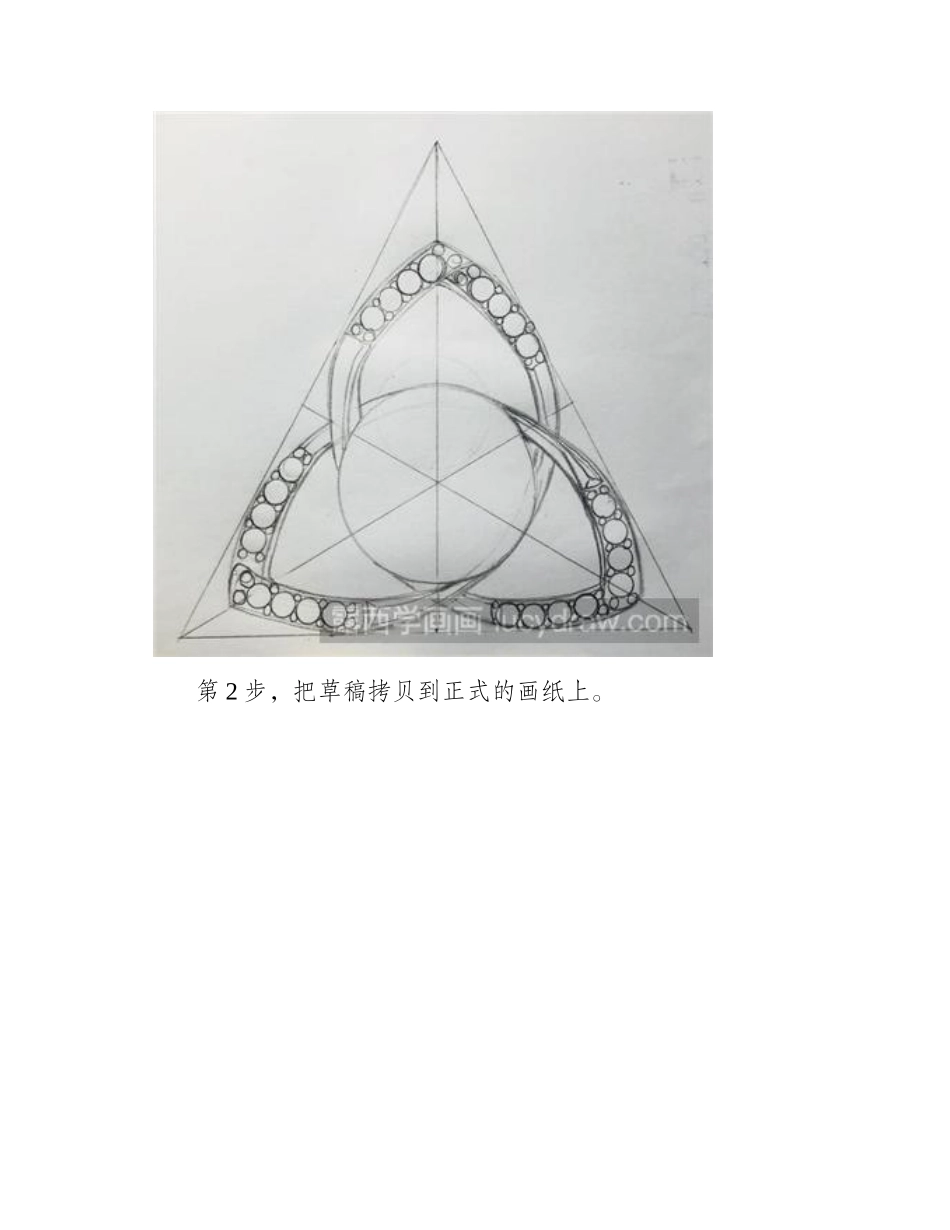 黄宝石彩铅画教程彩铅画教程_第2页