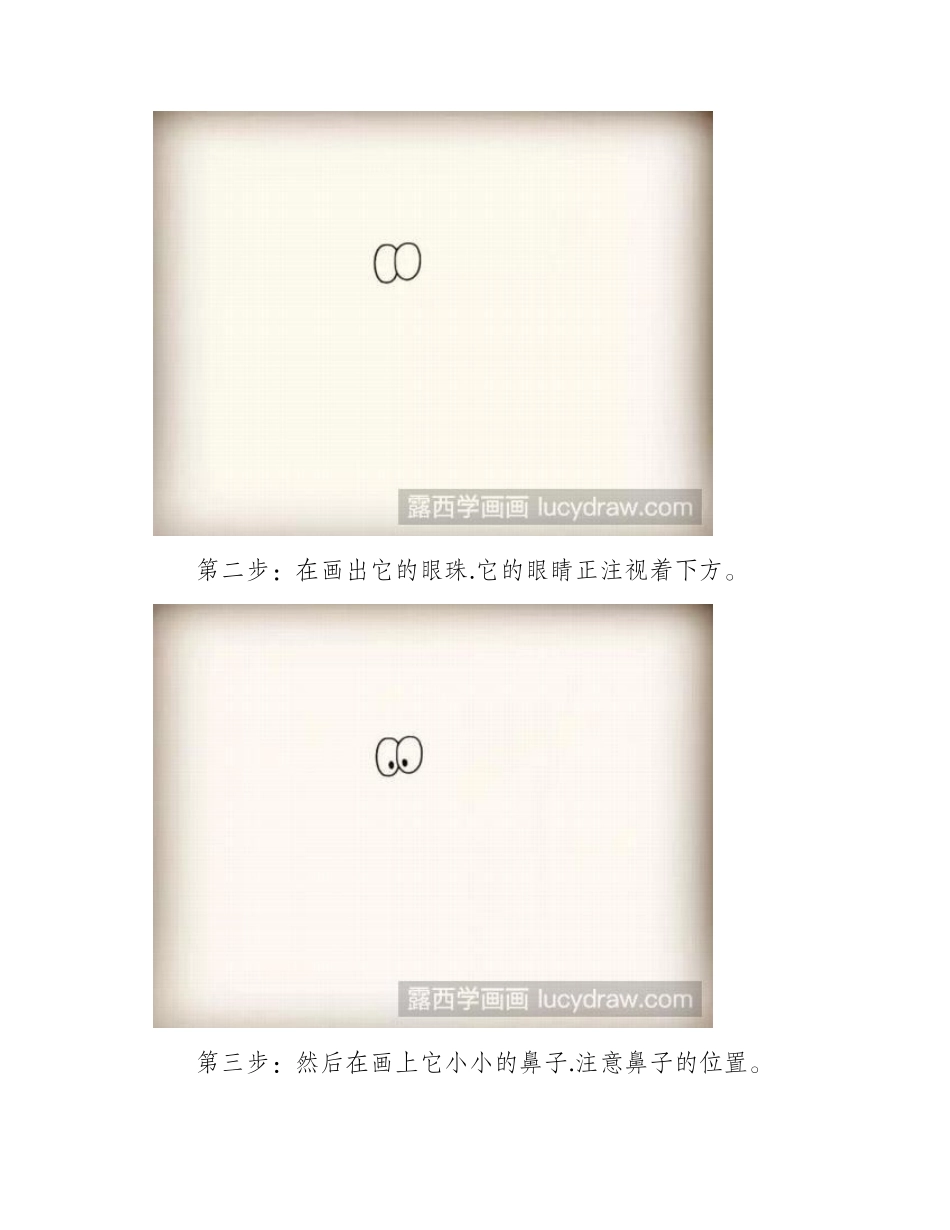 加菲猫简笔画教程简笔画教程_第2页