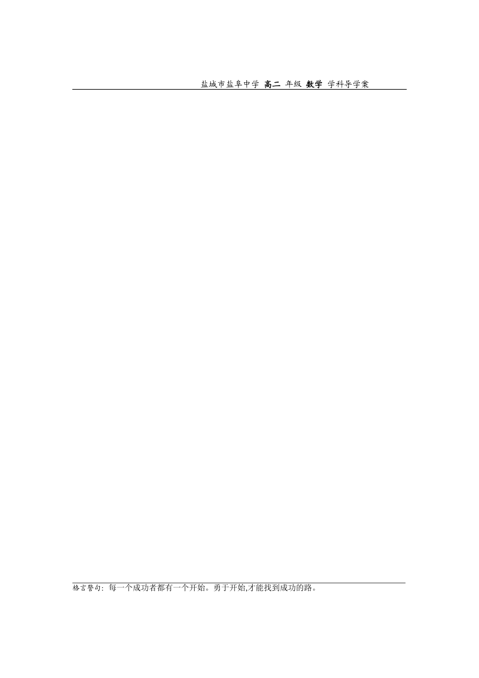 高中数学3.4.1基本不等式 1教案苏教版必修5_第3页