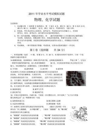 2011年槐荫三模106