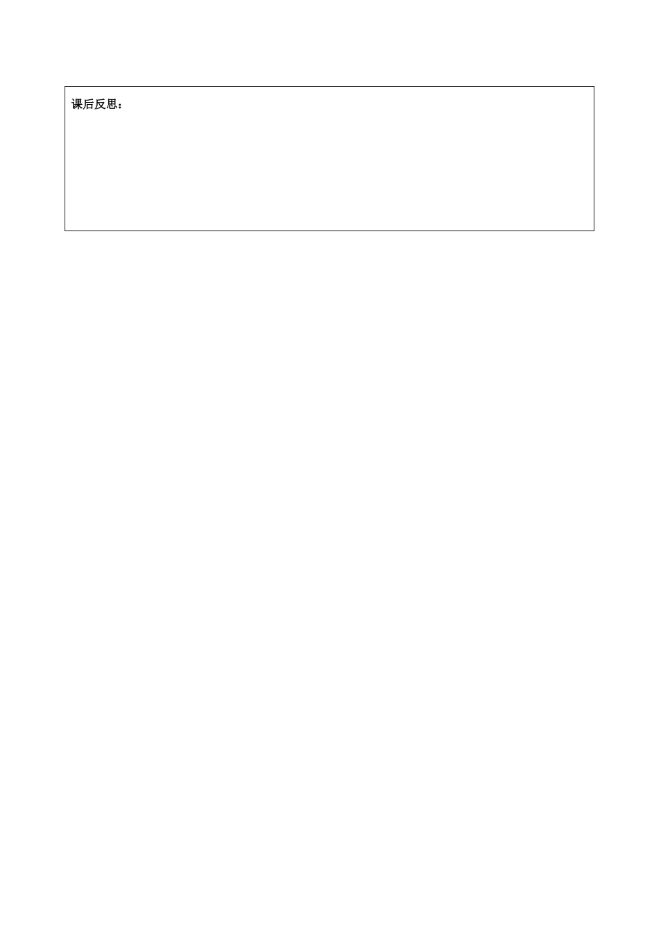 辽宁省锦州市锦州中学八年级物理上册 光的色散教案 新人教版_第3页