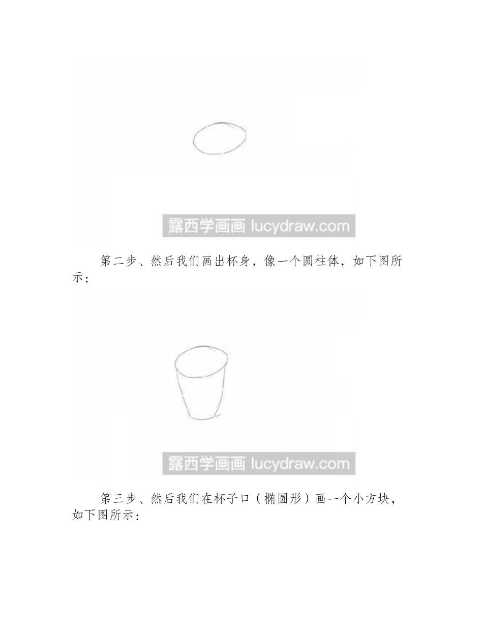 简笔画教程：教你画关东煮简笔画教程_第2页