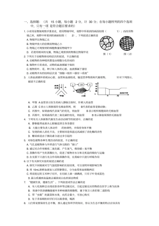 2011年福州生物中考试题