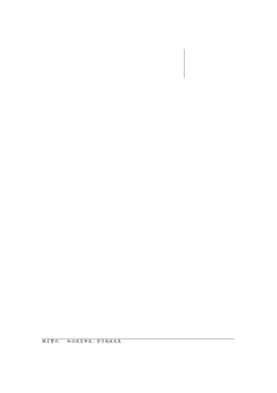 高中数学2.3.3等比数列的前ｎ项和(1)教案苏教版必修5_第3页