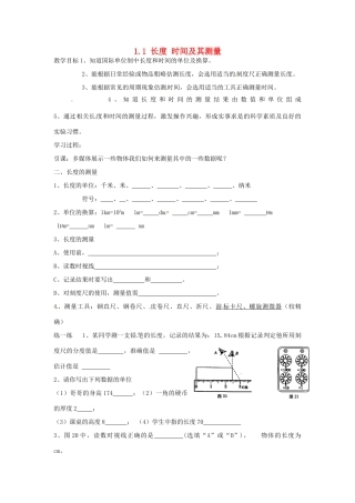 辽宁省开原市第五中学八年级物理上册 1.1 长度 时间及其测量教案 （新版）新人教版
