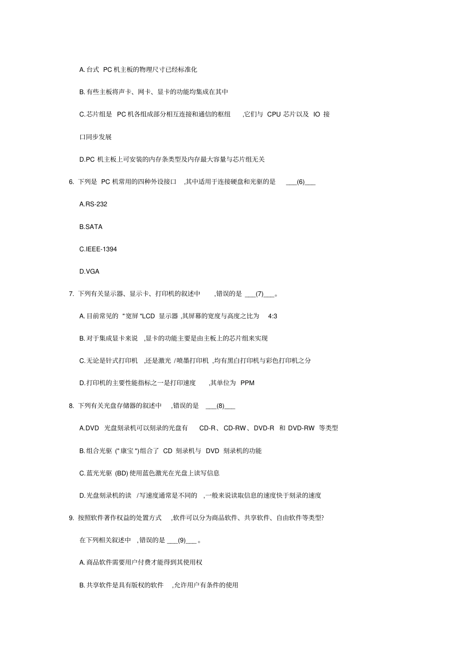2011年秋江苏计算机二级VB考试真题_第3页