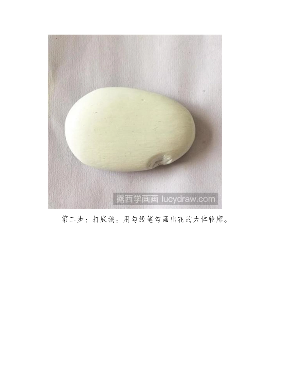教你画一朵羞答答的玫瑰丙烯画教程_第2页