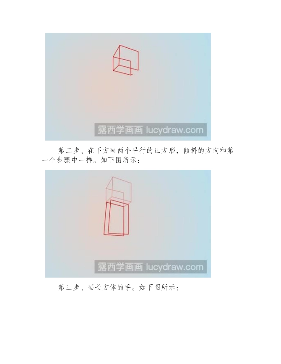 简笔画教程：教你画我们的世界游戏人物简笔画教程_第2页