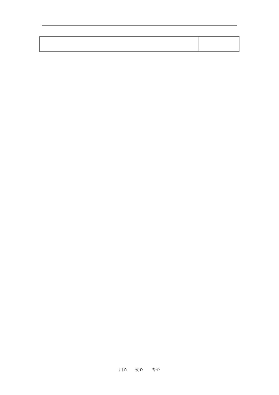 高中数学025体积综合新人教版必修2_第3页