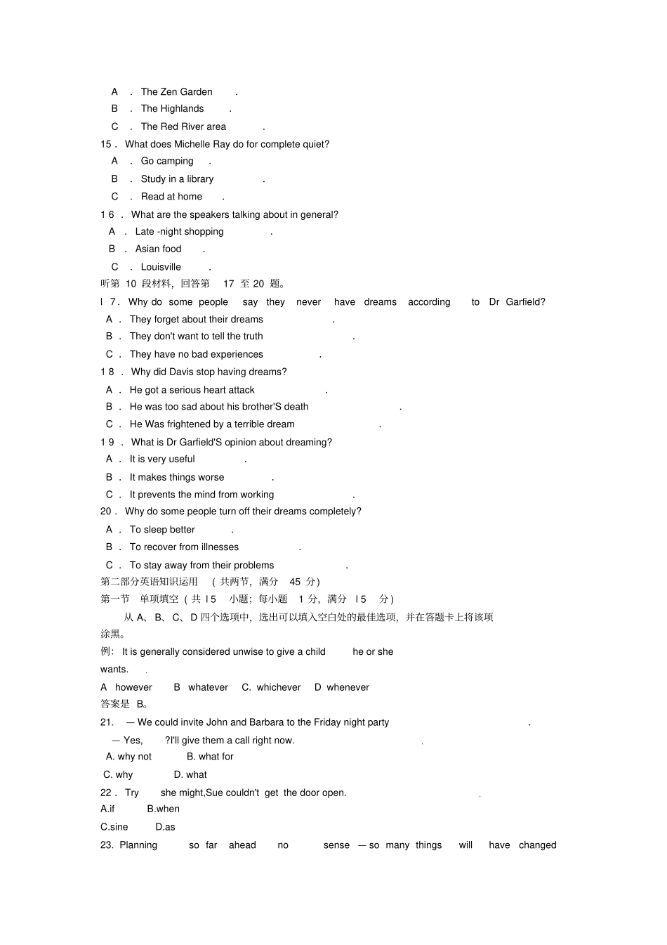 2011年英语高考试卷全国卷1试题及答案_第3页