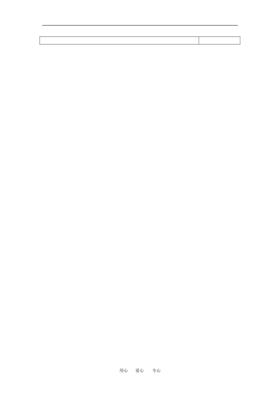 高中数学007平面的基本性质新人教版必修2_第3页