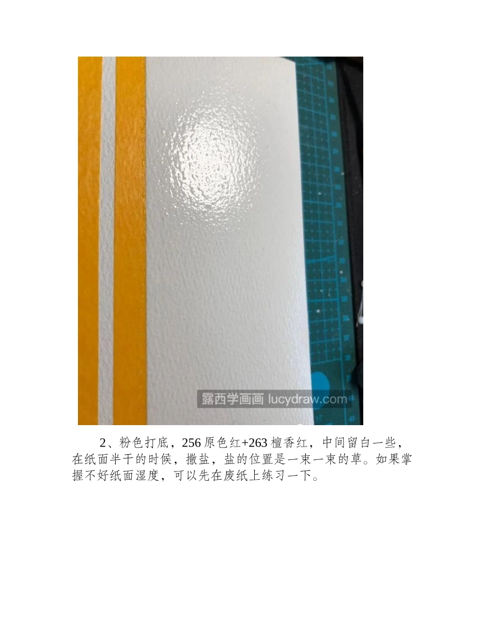 红毛草怎么画_如何画一张粉嫩的书签_水彩画教程_第2页