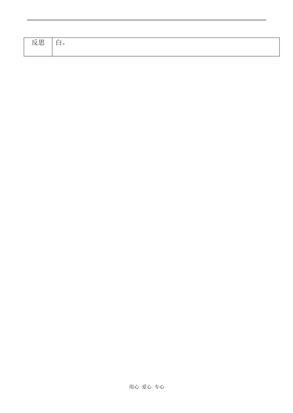 高中数学 集合的基本运算（2）教案人教版必修1A_第3页