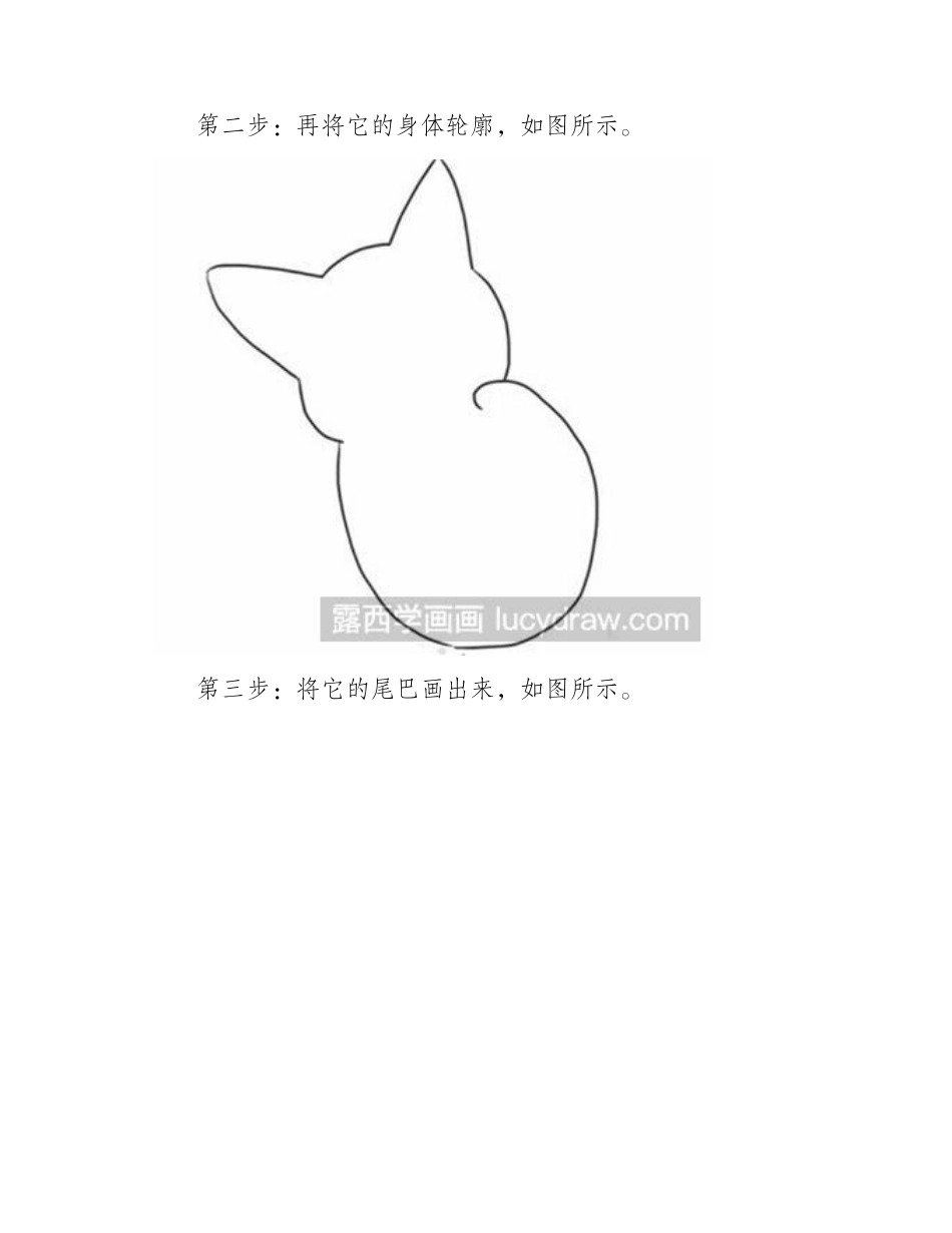 简笔画教程：怎么画白猫简笔画教程_第2页