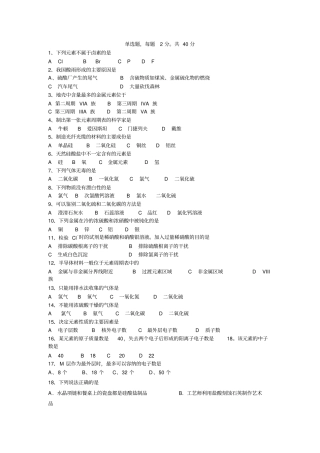 2011年高考试题——化学