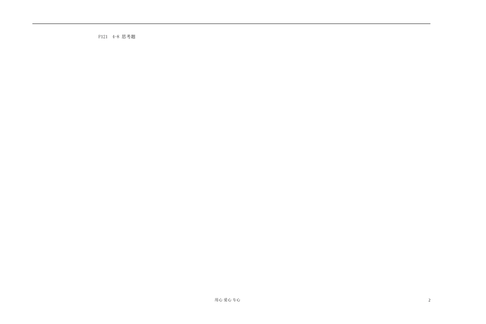 高中数学 第四章第30课时正弦函数、余弦函数的图象及其性质习题课；《教学与测试》第57、58课教师专用教案 新人教A版_第2页