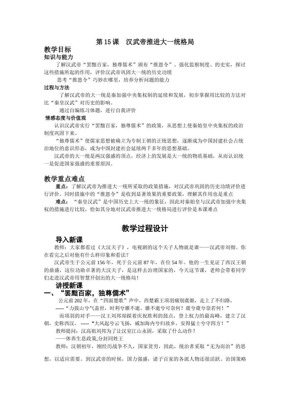 课题：15课（5）_第1页