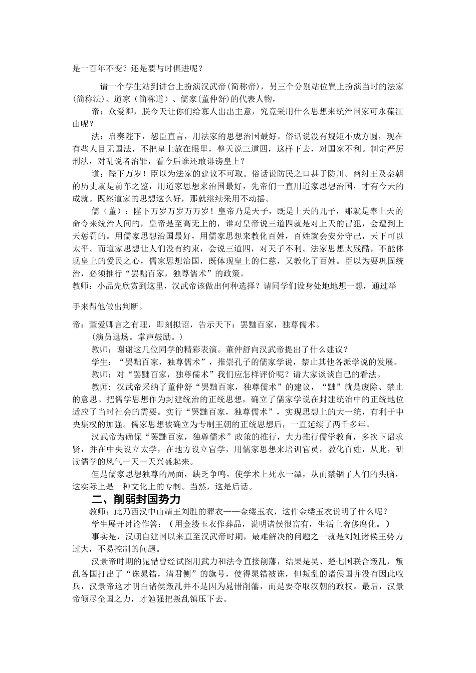 课题：15课（5）_第2页