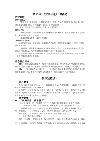 课题：15课（5）