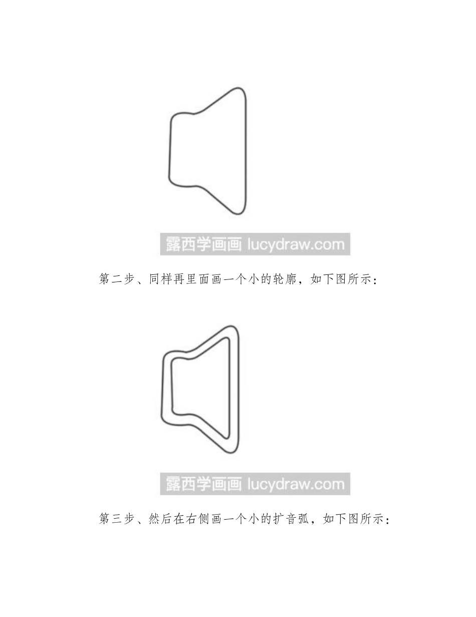 简笔画教程：教你画扬声器图标简笔画教程_第2页