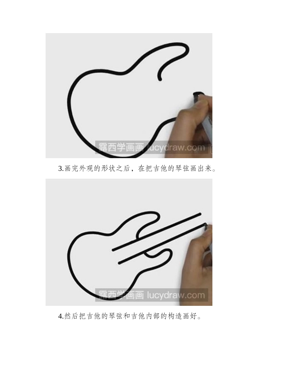 简笔画教程：教你绘制吉他简笔画教程1_第2页