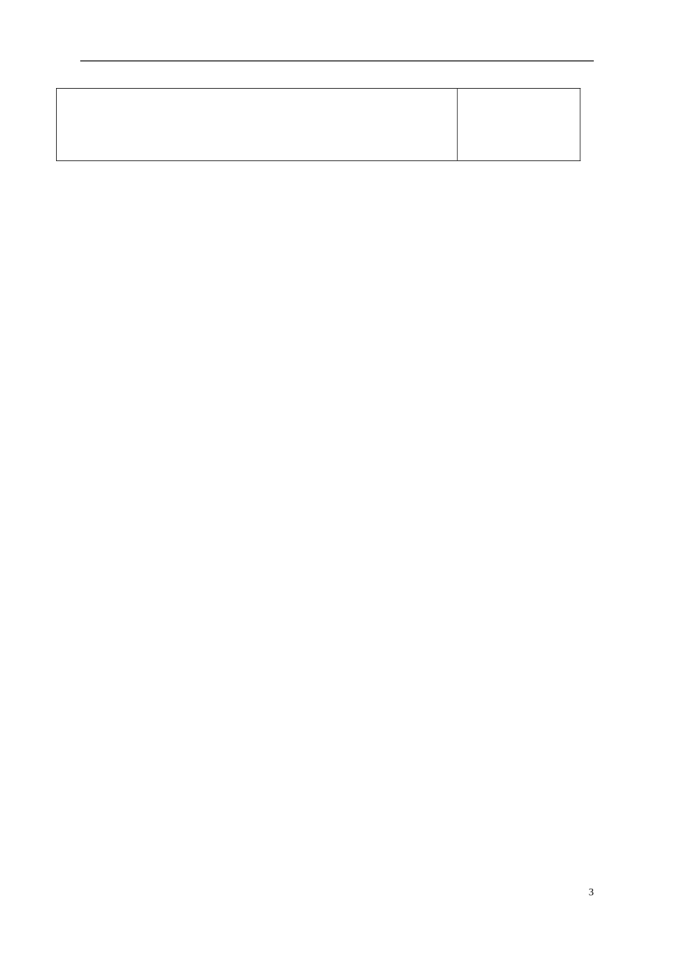 高中数学 第四章 圆与方程 4.2 直线、圆的位置关系 2 圆与圆的位置关系教案 新人教A版必修2-新人教A版高一必修2数学教案_第3页