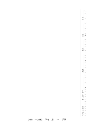 2011油藏物理考卷B