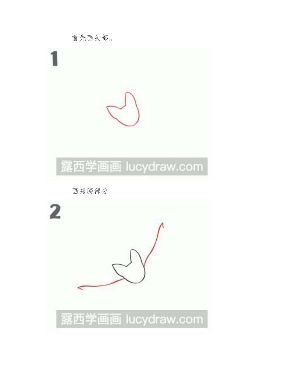 简笔画教程：教你画蝙蝠简笔画教程_第2页