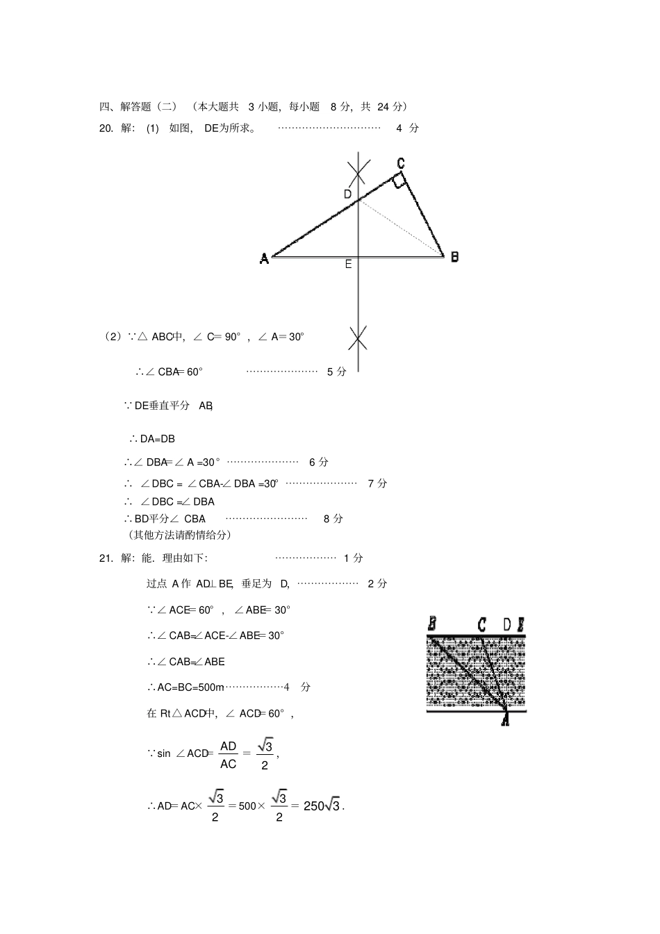 2011新课标卷数学模拟考试_第2页