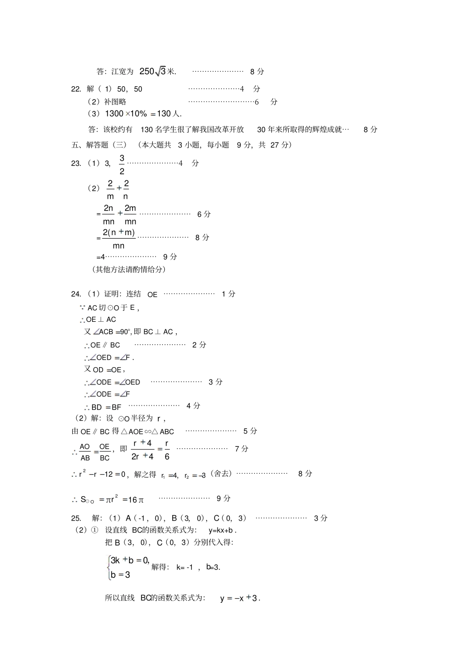 2011新课标卷数学模拟考试_第3页