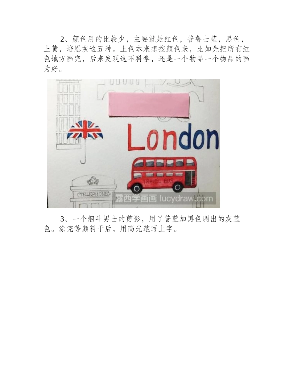 教你画一纸英伦风情插画教程_第2页